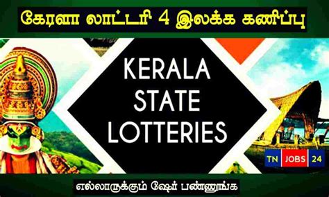 kerala lottery 4 number guessing today